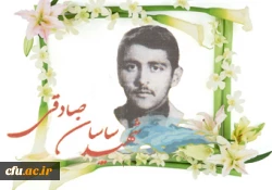 آموزه های شهادت