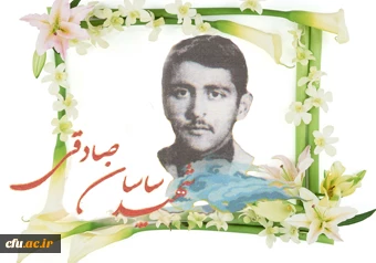 آموزه های شهادت