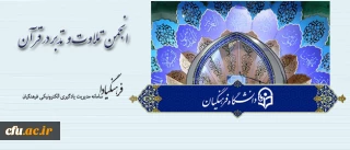 اطلاعیه معاونت فرهنگی و اجتماعی دانشگاه فرهنگیان:

دعوت از همه دانشجومعلمان و مدرسان دانشگاه برای حضور در برنامه های ماه مبارک رمضان