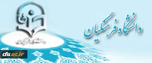 فراخوان مقاله برای فصلنامه علمی _ تخصصی 