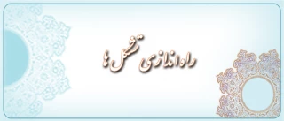 اطلاعیه معاونت فرهنگی و اجتماعی دانشگاه فرهنگیان:

رسیدگی به درخواست های دانشجویان مبنی بر راه اندازی تشکل های