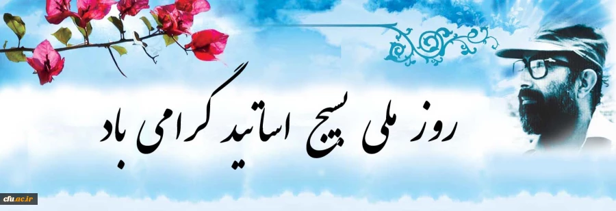 روز ملی بسیج