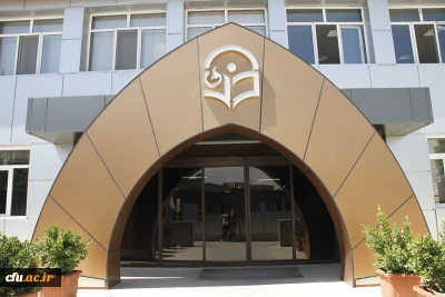 Farhangian University (Host Institution)