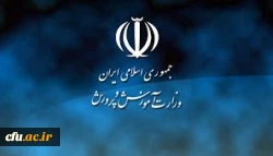 The Ministry of Education