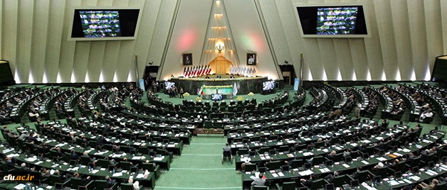 مجلس شورای اسلامی