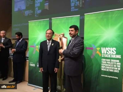 جایزه جامعه اطلاعاتی 2015 به دانشگاه علم و صنعت ایران رسید.