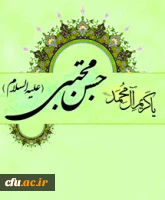 کریم اهل بیت