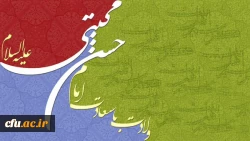 کریم اهل بیت