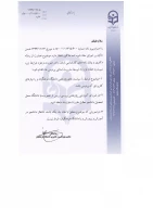 اصلاحیه شیوه نامه