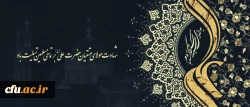 شهادت امام علی(ع)