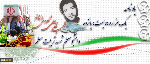 آموزه های شهادت