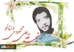 آموزه های شهادت