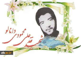 آموزه های شهادت