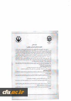 انجمن علمی جامعه شناسی