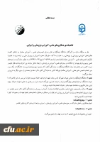 انجمن فیزیک