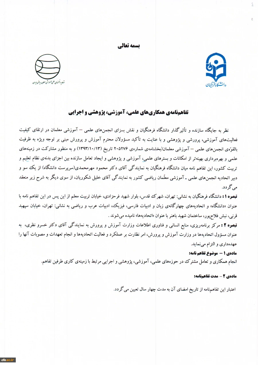 انجمن ریاضی