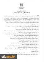 دانشگاه علامه طباطبایی