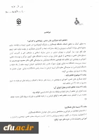 دانشگاه الزهرا