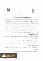 دانشگاه الزهرا