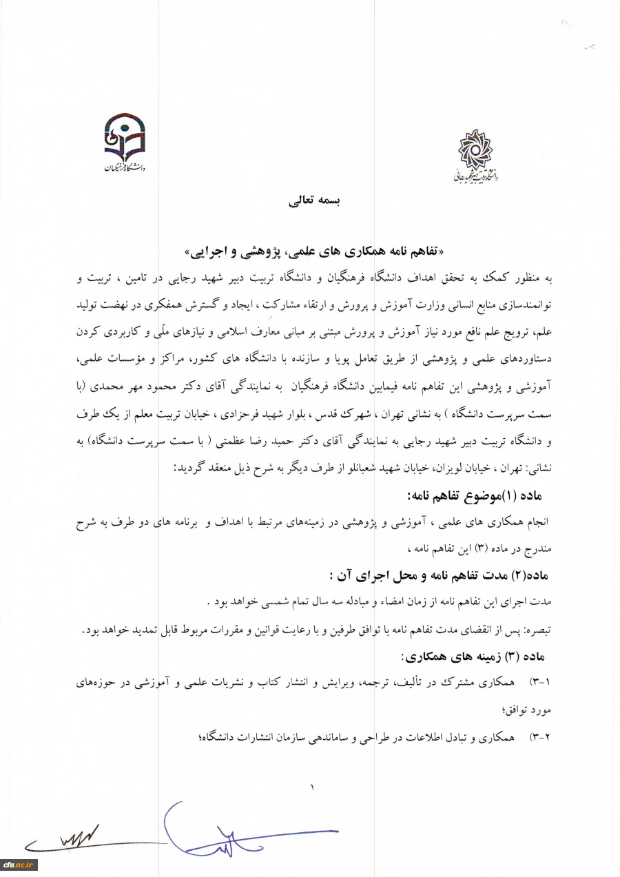 دانشگاه الزهرا