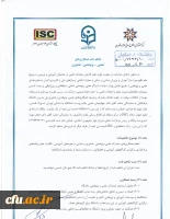 علوم منطقه ای