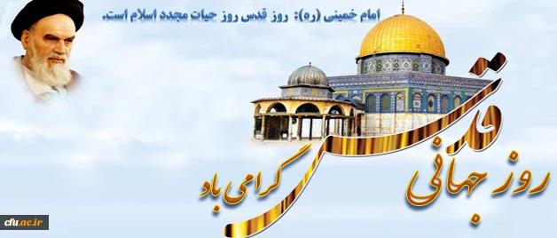 رهبرمعظم انقلاب: در روز قدس دنیا خروش عظیم ملت ایران را خواهد دید و ملت نشان خواهد داد که انگیزه حمایت از فلسطین، همچنان در این سرزمین اسلامی، قدرتمند و موّاج است.