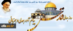 روزقدس
