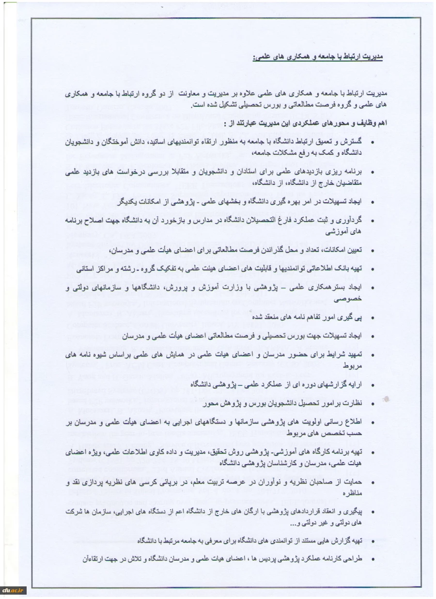 هنکاری علمی