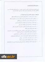 علم بومی