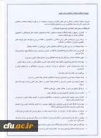 همکاری علمی