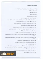 برنامه ریزی