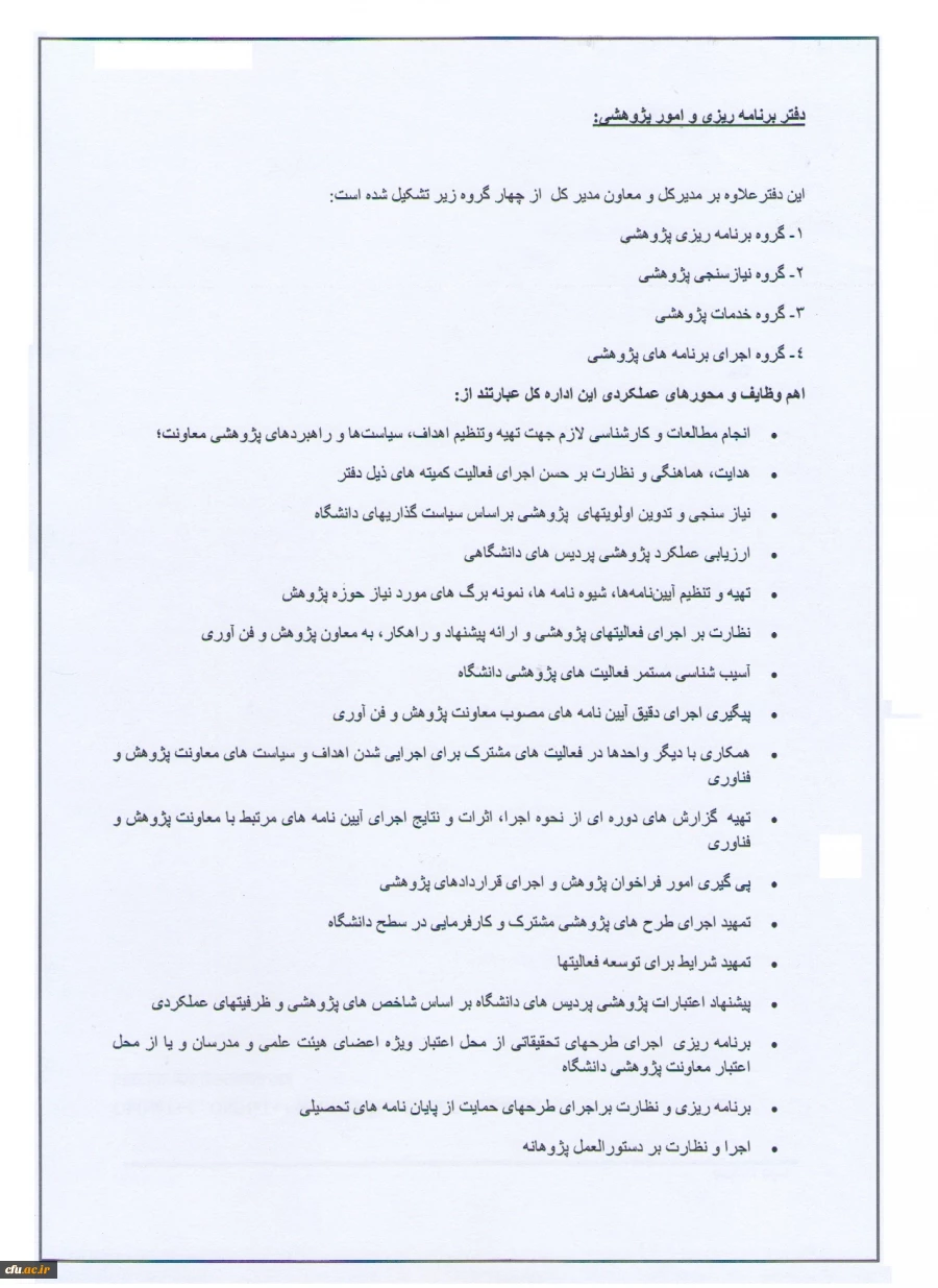 برنامه ریزی