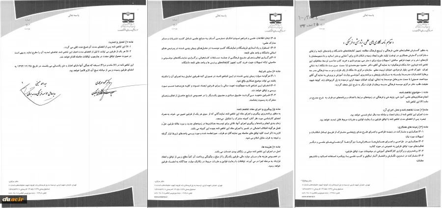 انتشارات مدرسه