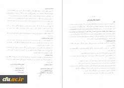 برنامه درسی