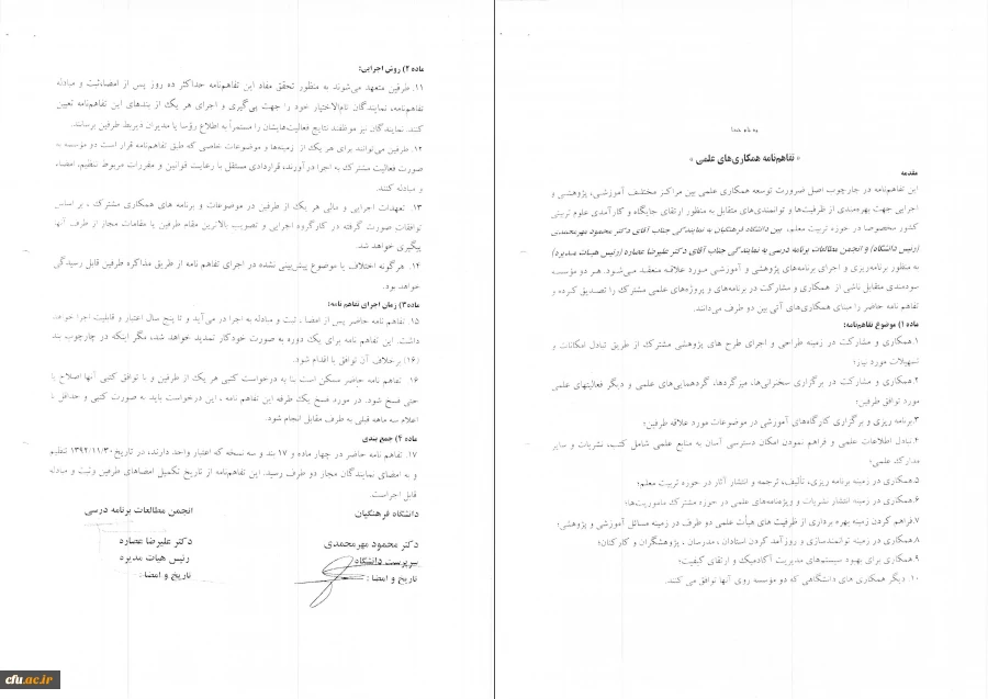 برنامه درسی