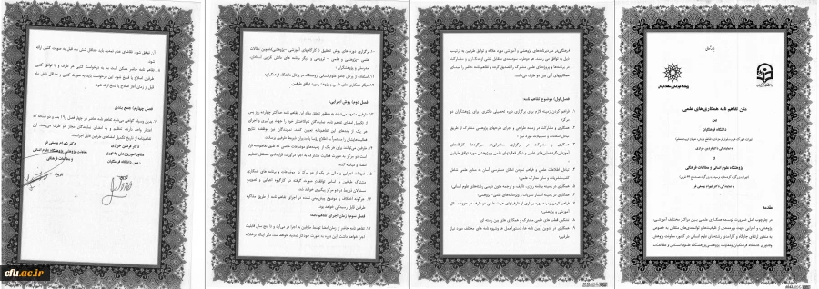 پژوهشگاه علوم انسانی