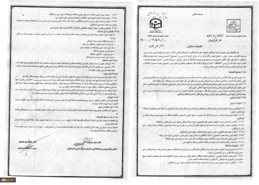 میراث فرهنگی