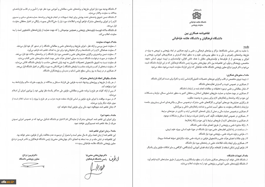 علامه طباطبایی