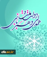 همدلی و همزبانی
