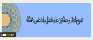 دبیر هیات علمی جذب اعضای هیات علمی دانشگاه:

تا پایان شهریورماه تکلیف 120 پرونده تبدیل وضعیت در معاونت آموزشی دانشگاه روشن می شود