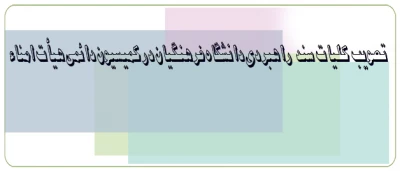کلیات سند راهبردی دانشگاه فرهنگیان به تصویب کمیسیون دائمی هیأت امناء رسید