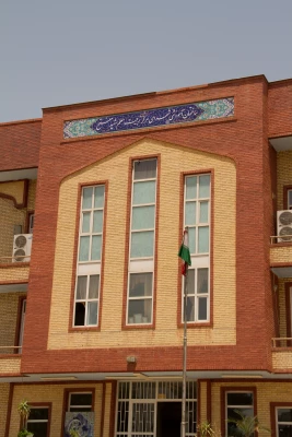 CFU - Shahid Mofateh Campus (Tehran)