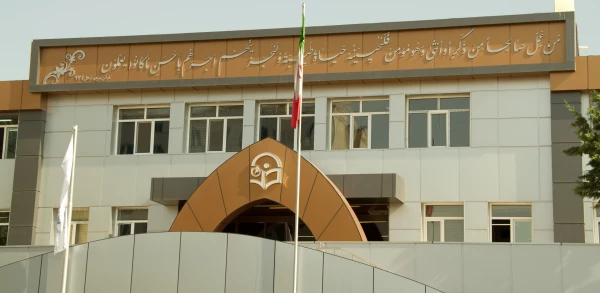 Farhangian University (CFU)