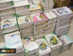 اطلاعیه برگزاری دوره های تأمین مدرسی کتاب های جدیدالتألیف