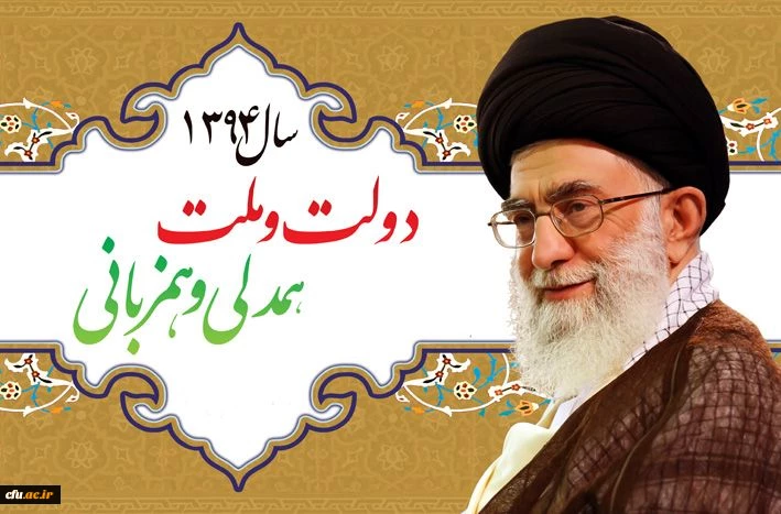 دولت و ملت  همدلی وهمزبانی