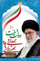 دولت و ملت  همدلی وهمزبانی