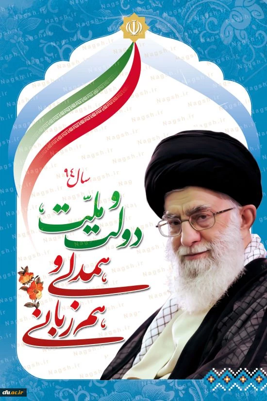 دولت و ملت  همدلی وهمزبانی