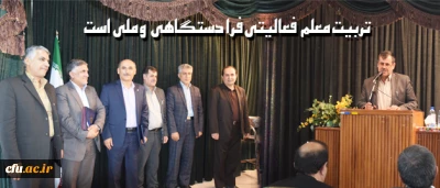 دکتر ساکی در مراسم تکریم و معارفه سرپرست پردیس های استان چهارمحال بختیاری:

تربیت معلم فعالیتی فرادستگاهی و ملی است