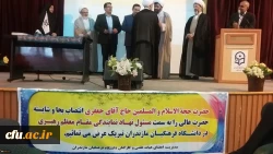 انتصاب حجت الاسلام غلامحسین جعفری به سمت سرپرست نهاد دانشگاه فرهنگیان پردیس های استان مازندران 5
