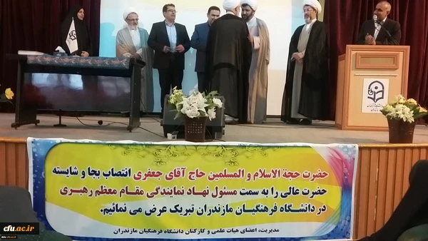 انتصاب حجت الاسلام غلامحسین جعفری به سمت سرپرست نهاد دانشگاه فرهنگیان پردیس های استان مازندران 5